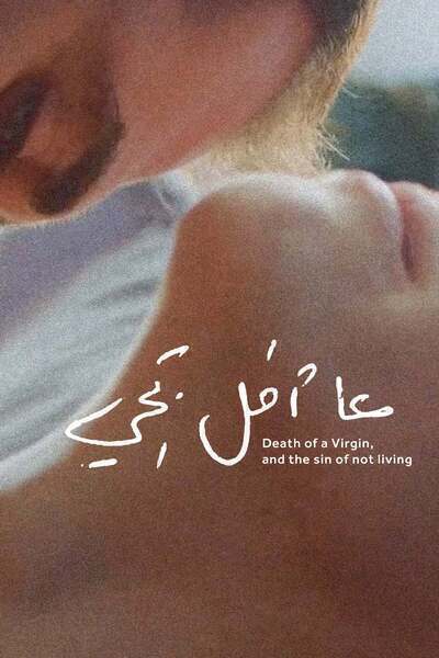 Death of a Virgin, and the Sin of Not Living (2021) poster - Allmovieland.com