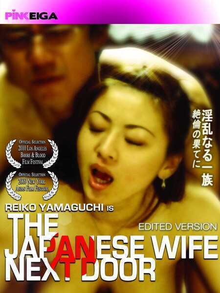 The Japanese Wife Next Door (2004) poster - Allmovieland.com