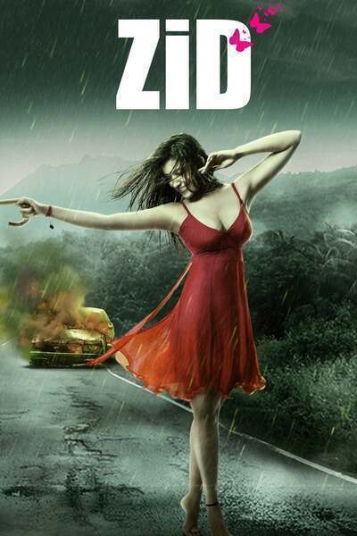 Zid (2014) poster - Allmovieland.com