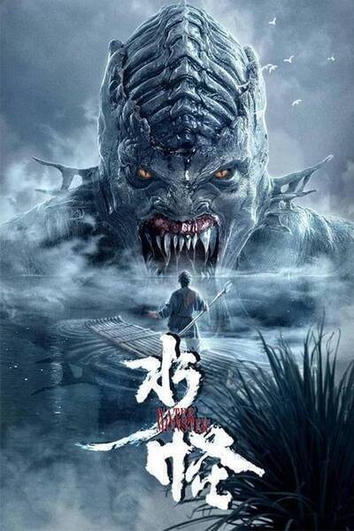 The Water Monster (2019) poster - Allmovieland.com