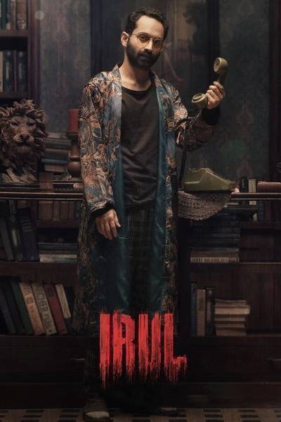 Irul (2021) poster - Allmovieland.com