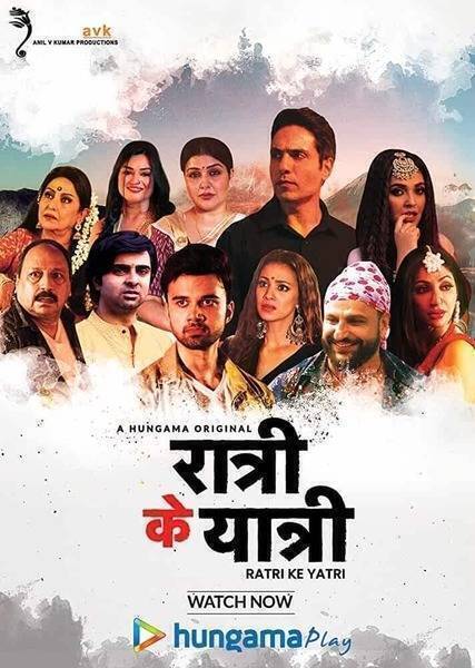 Ratri Ke Yatri (2020) poster - Allmovieland.com