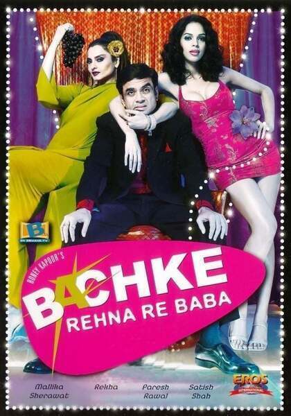 Bachke Rehna Re Baba (2005) poster - Allmovieland.com