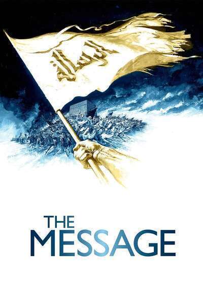 The Message (1976) poster - Allmovieland.com