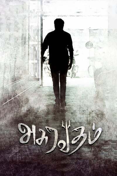 Asuravadham (2018) poster - Allmovieland.com