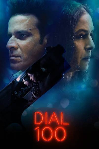 Dial 100 (2021) poster - Allmovieland.com