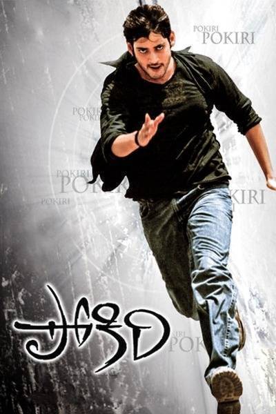 Pokiri (2006) poster - Allmovieland.com