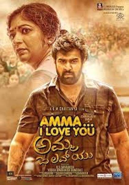 Amma I Love You (2018) poster - Allmovieland.com