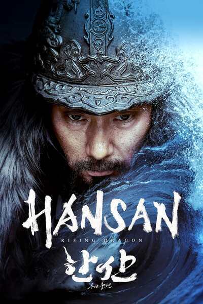 Hansan: Rising Dragon (2022) poster - Allmovieland.com