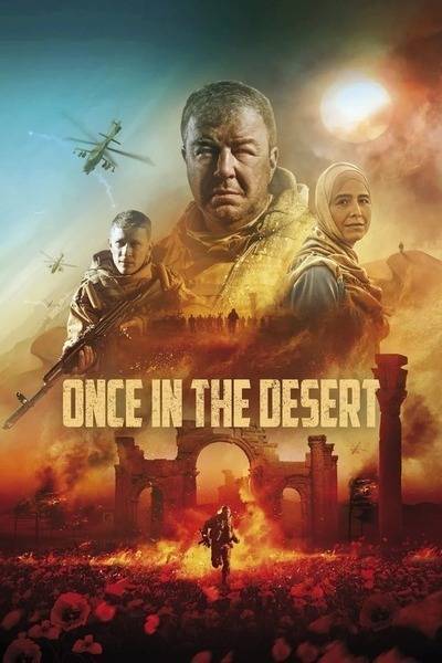 Once In The Desert (2022) poster - Allmovieland.com
