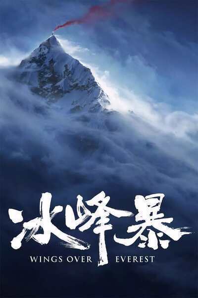 Wings Over Everest (2019) poster - Allmovieland.com