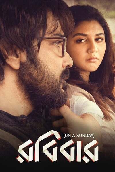 On A Sunday (2019) poster - Allmovieland.com