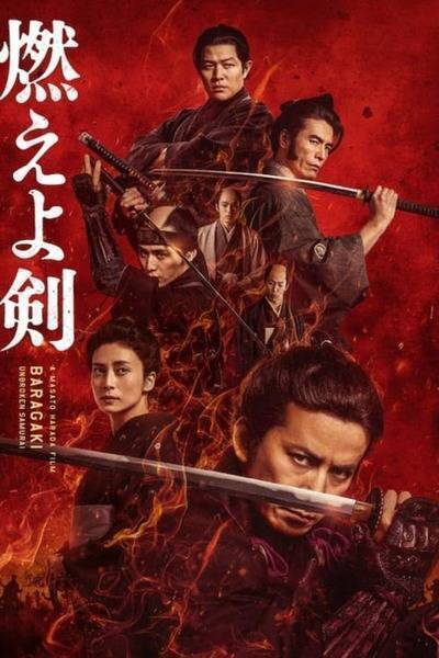 Baragaki: Unbroken Samurai (2021) poster - Allmovieland.com