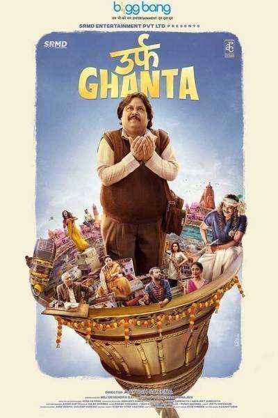 Urf Ghanta (2021) poster - Allmovieland.com