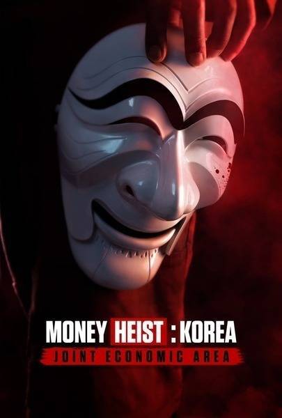 Money Heist: Korea - Joint Economic Area (2022) poster - Allmovieland.com