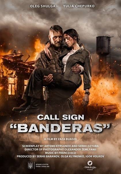 Call Sign "Banderas" (2018) poster - Allmovieland.com