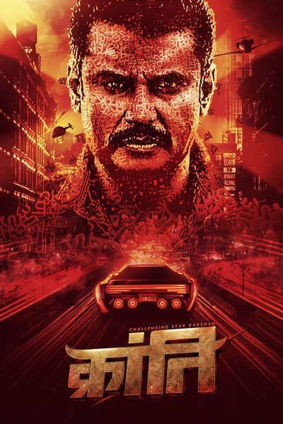 Kranti (2023) poster - Allmovieland.com