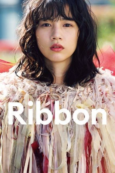 Ribbon (2021) poster - Allmovieland.com