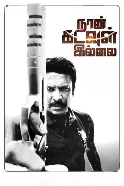 Naan Kadavul Illai (2023) poster - Allmovieland.com