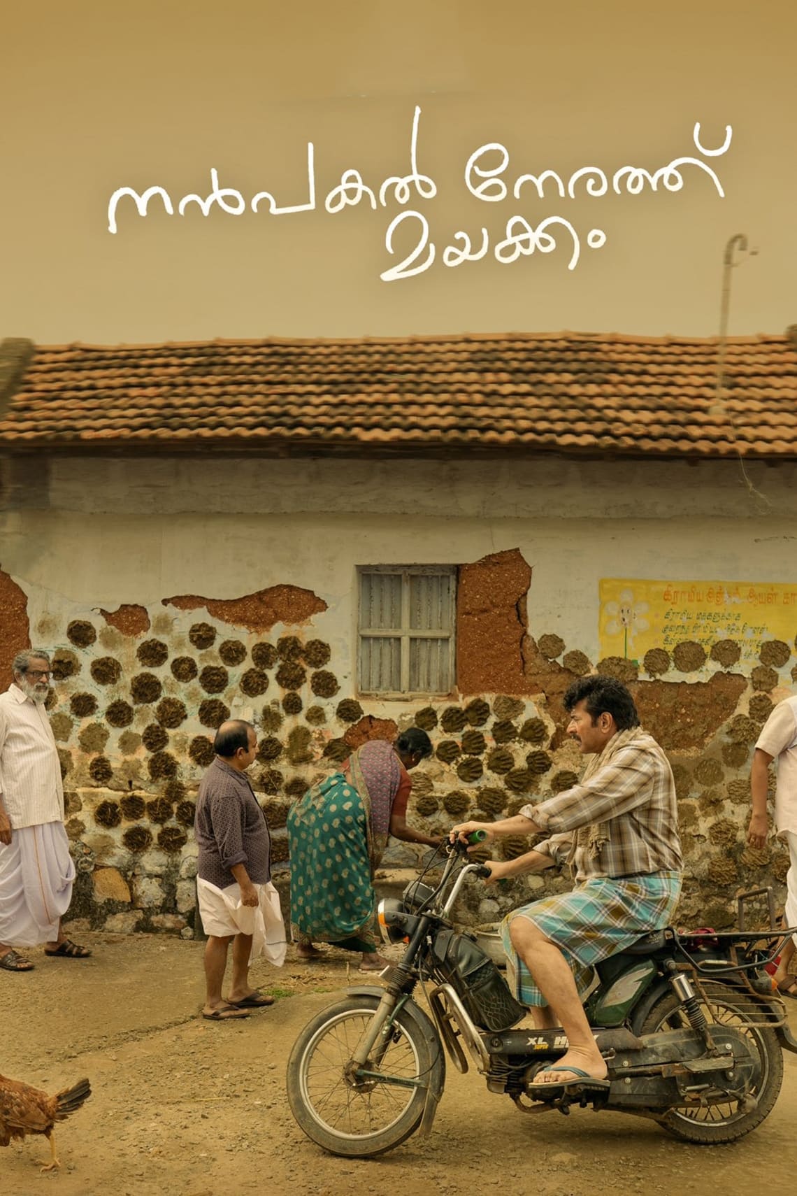 Nanpakal Nerathu Mayakkam (2022) poster - Allmovieland.com