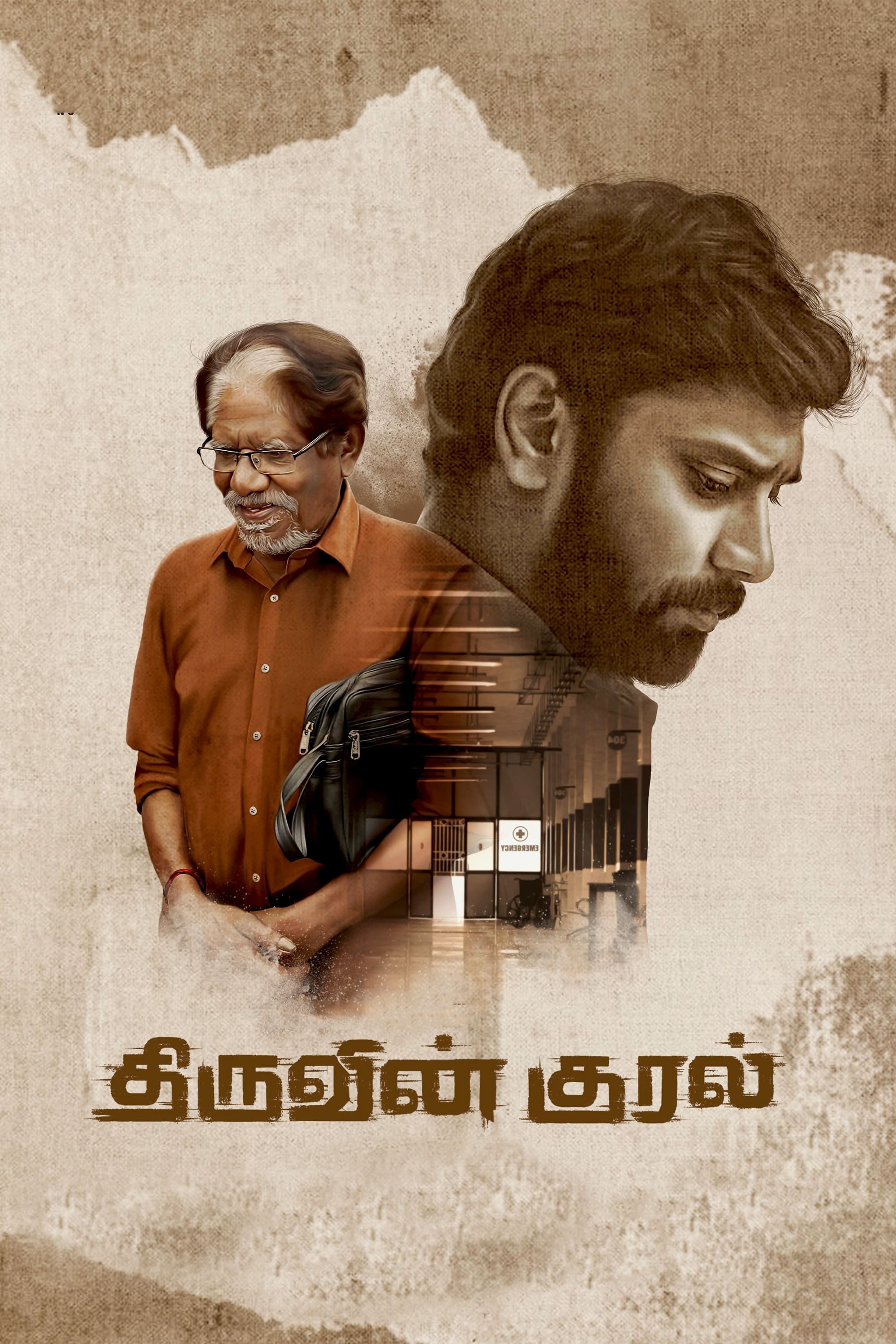 Thiruvin Kural (2023) poster - Allmovieland.com