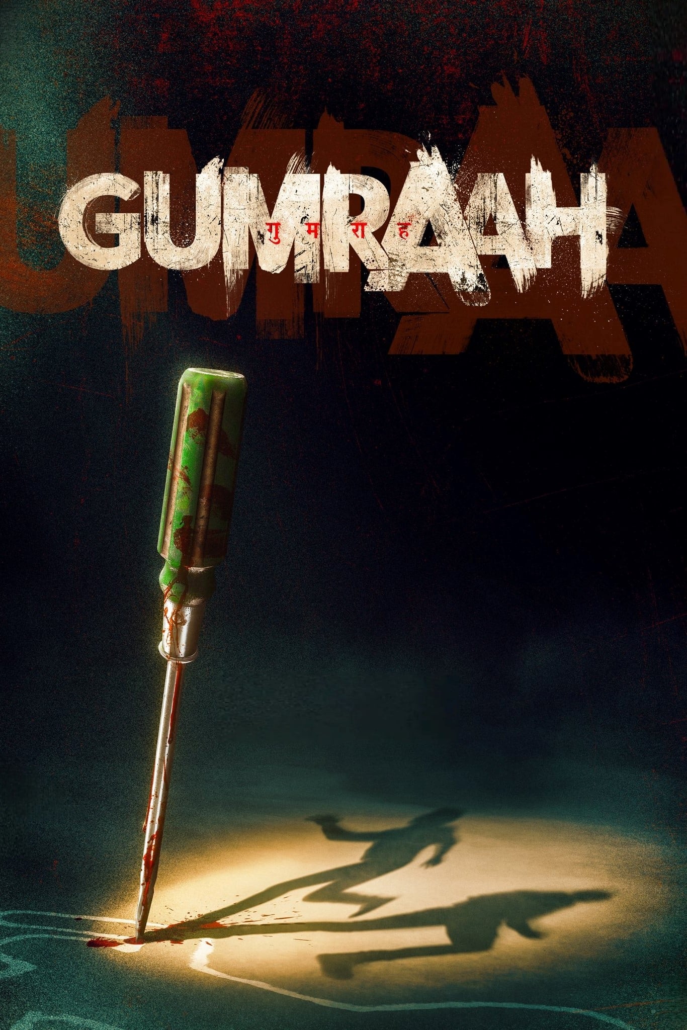 Gumraah (2023) poster - Allmovieland.com