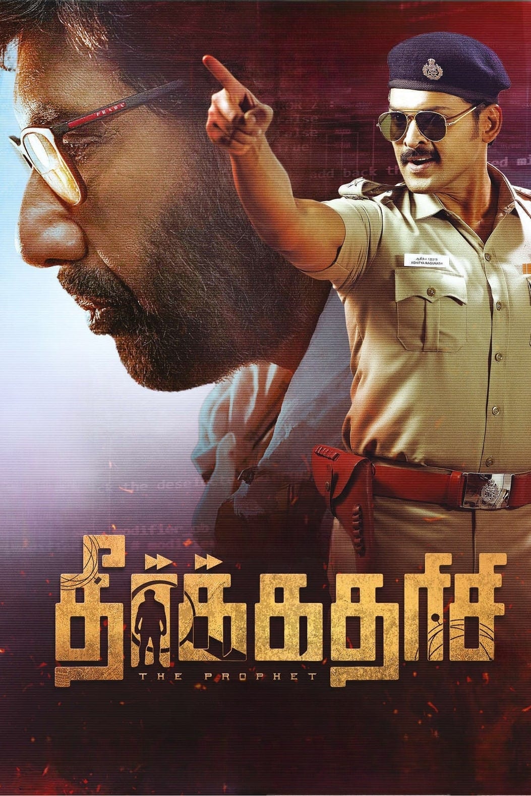 Theerkadarishi (2023) poster - Allmovieland.com