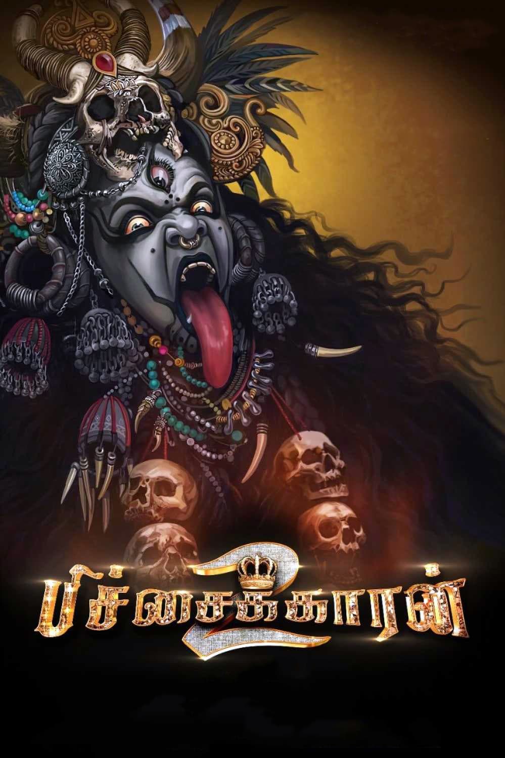 Pichaikkaran 2 (2023) poster - Allmovieland.com