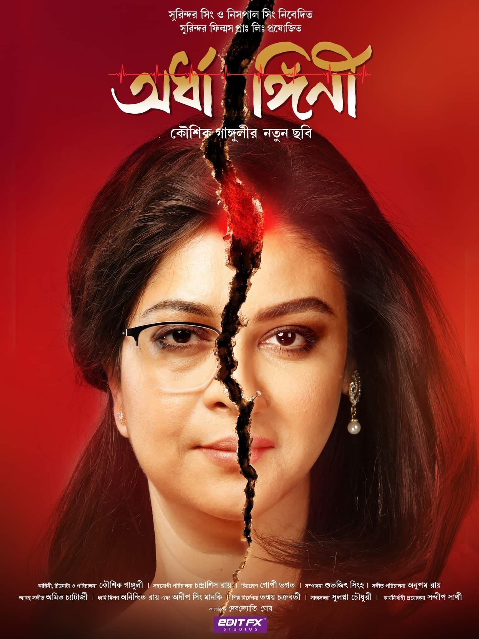 Ardhangini (2023) poster - Allmovieland.com