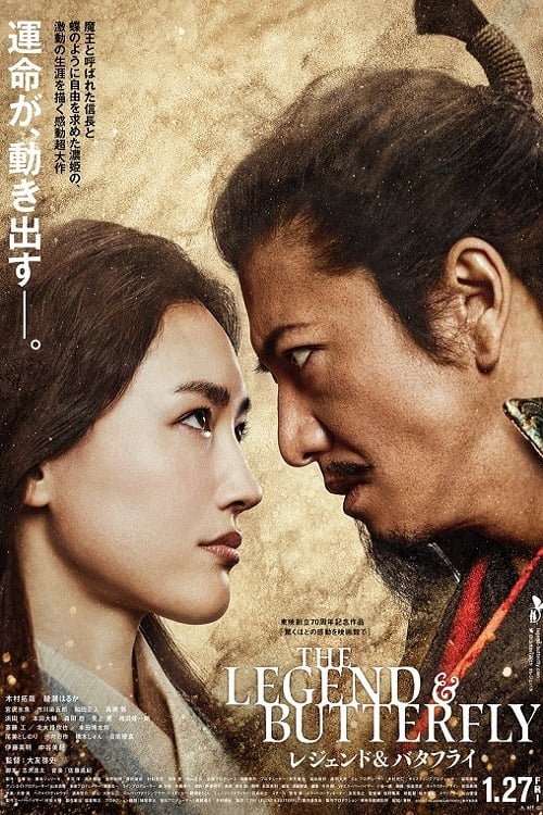 The Legend & Butterfly (2023) poster - Allmovieland.com