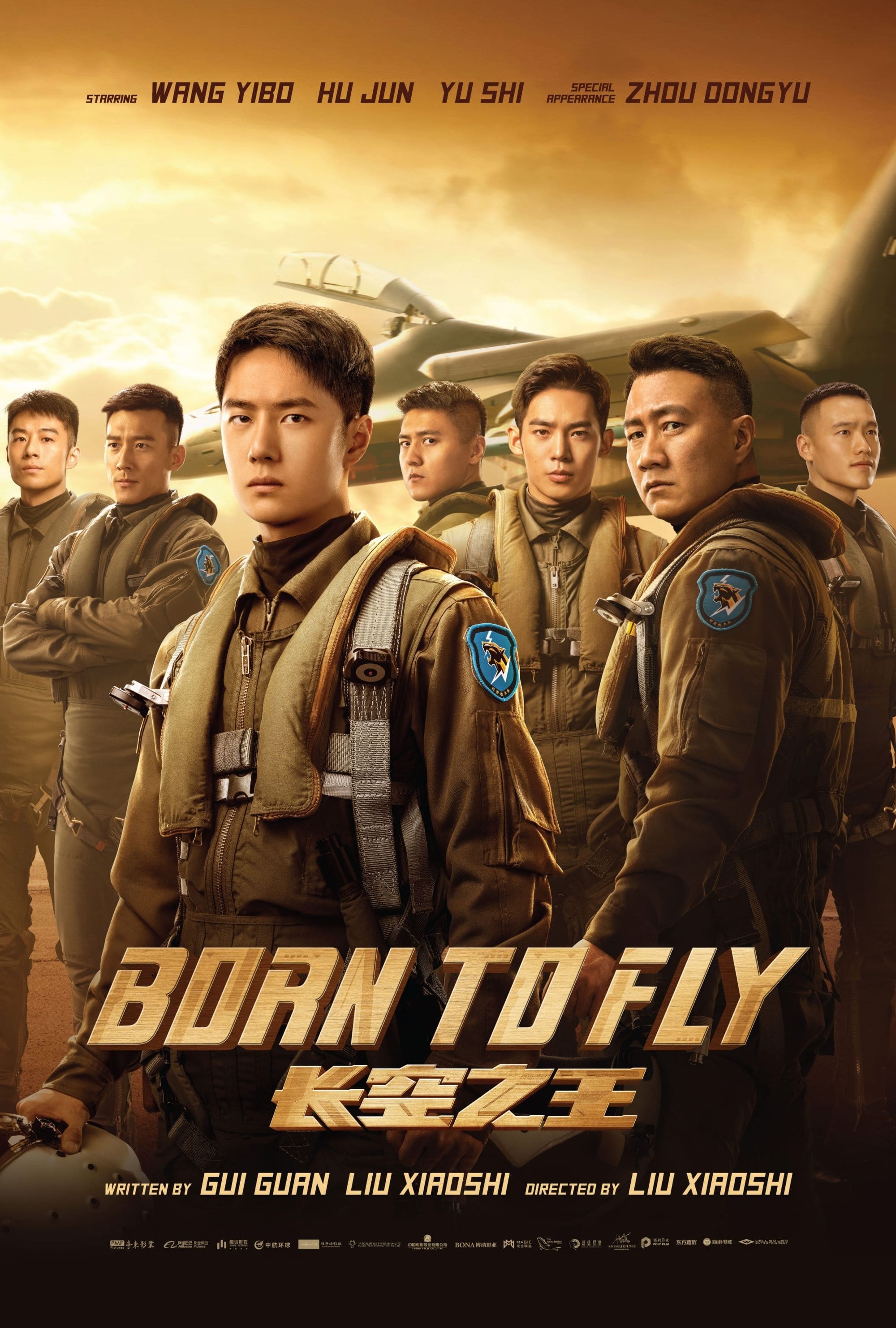 Born to Fly (2023) poster - Allmovieland.com