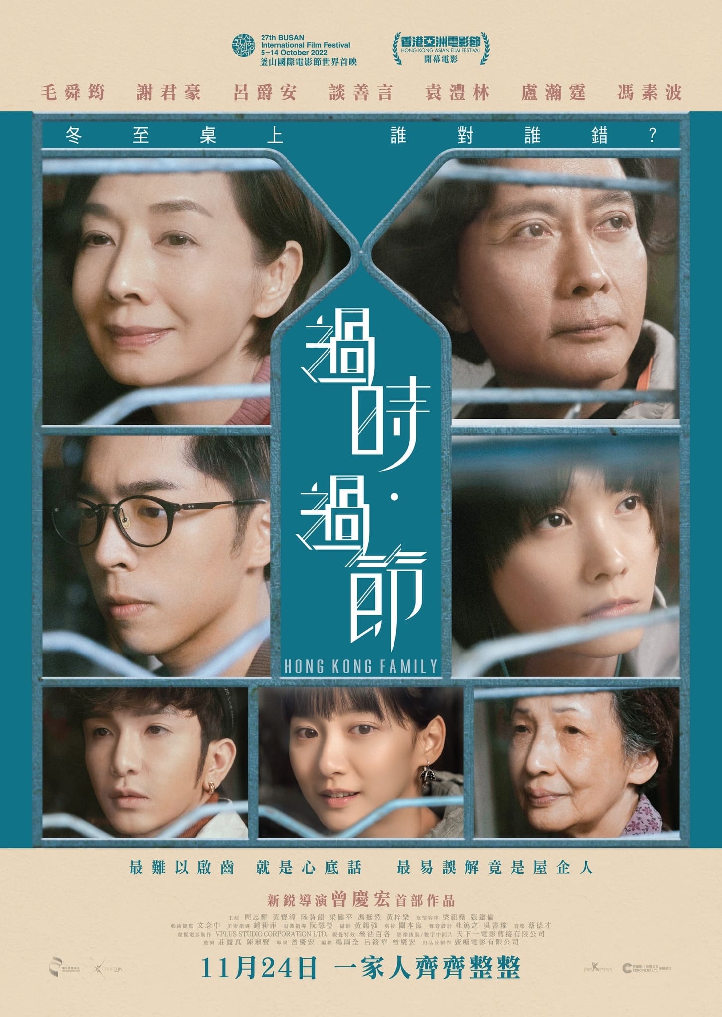 Hong Kong Family (2022) poster - Allmovieland.com