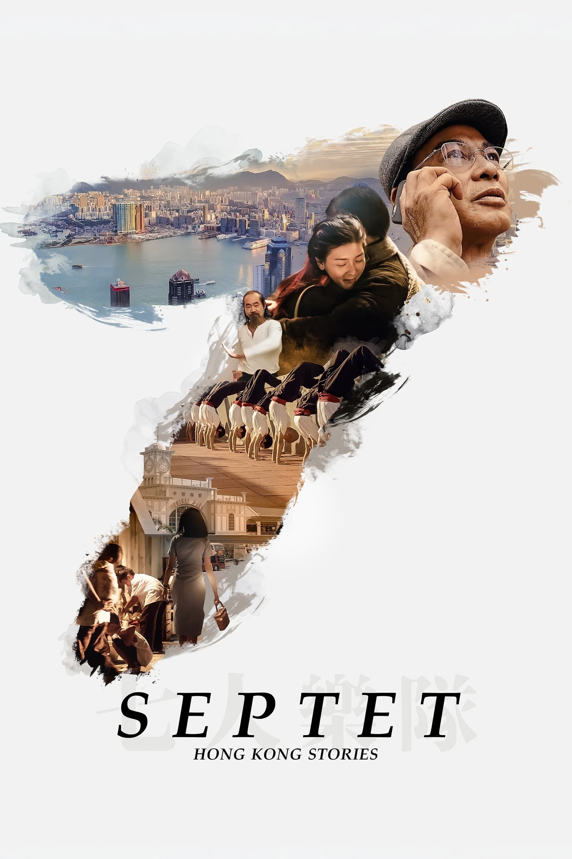 Septet: The Story of Hong Kong (2020) poster - Allmovieland.com