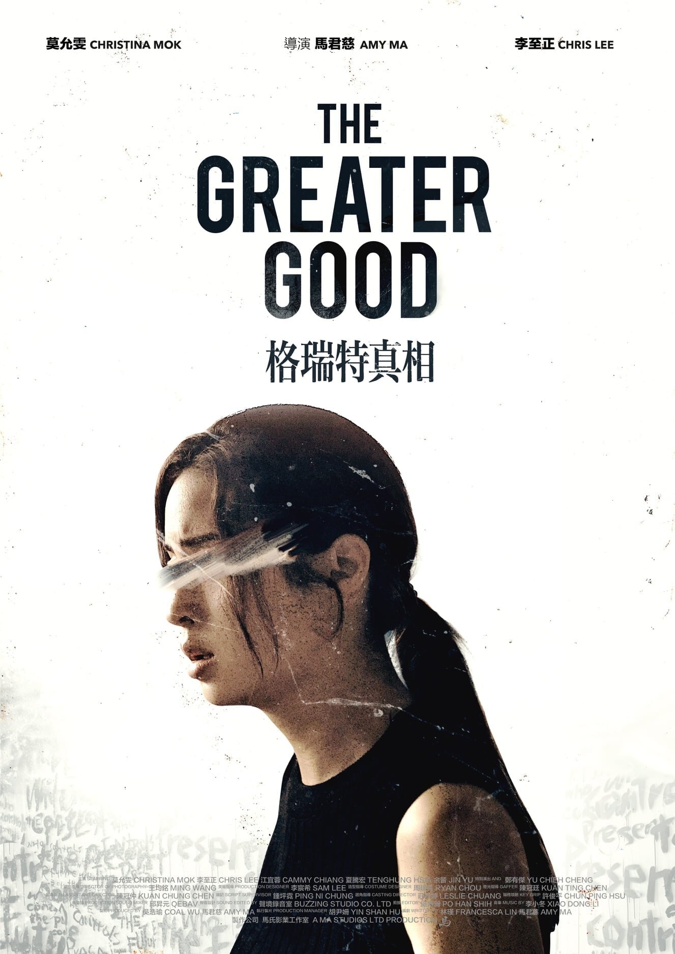 The Greater Good (2020) poster - Allmovieland.com