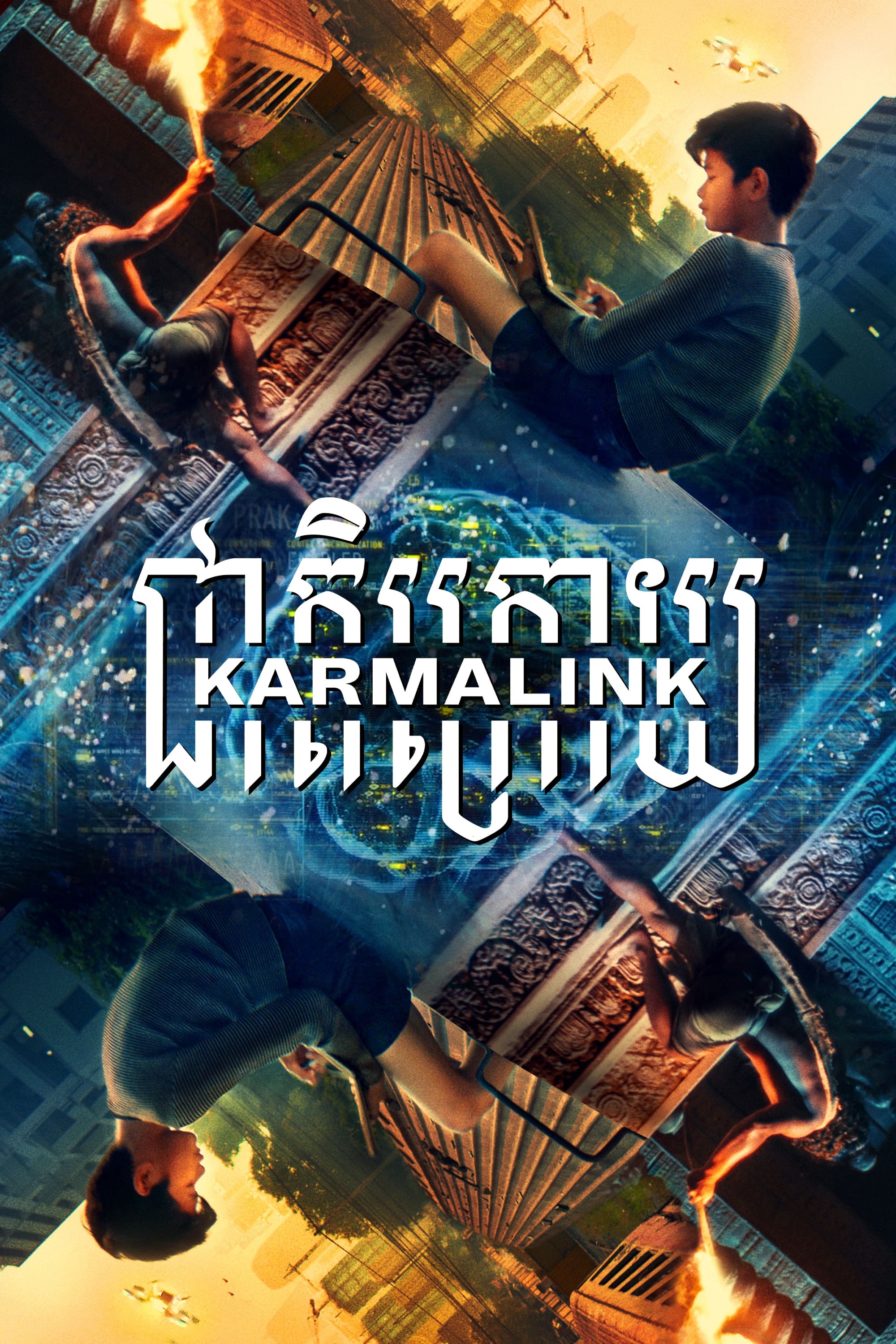 Karmalink (2022) poster - Allmovieland.com