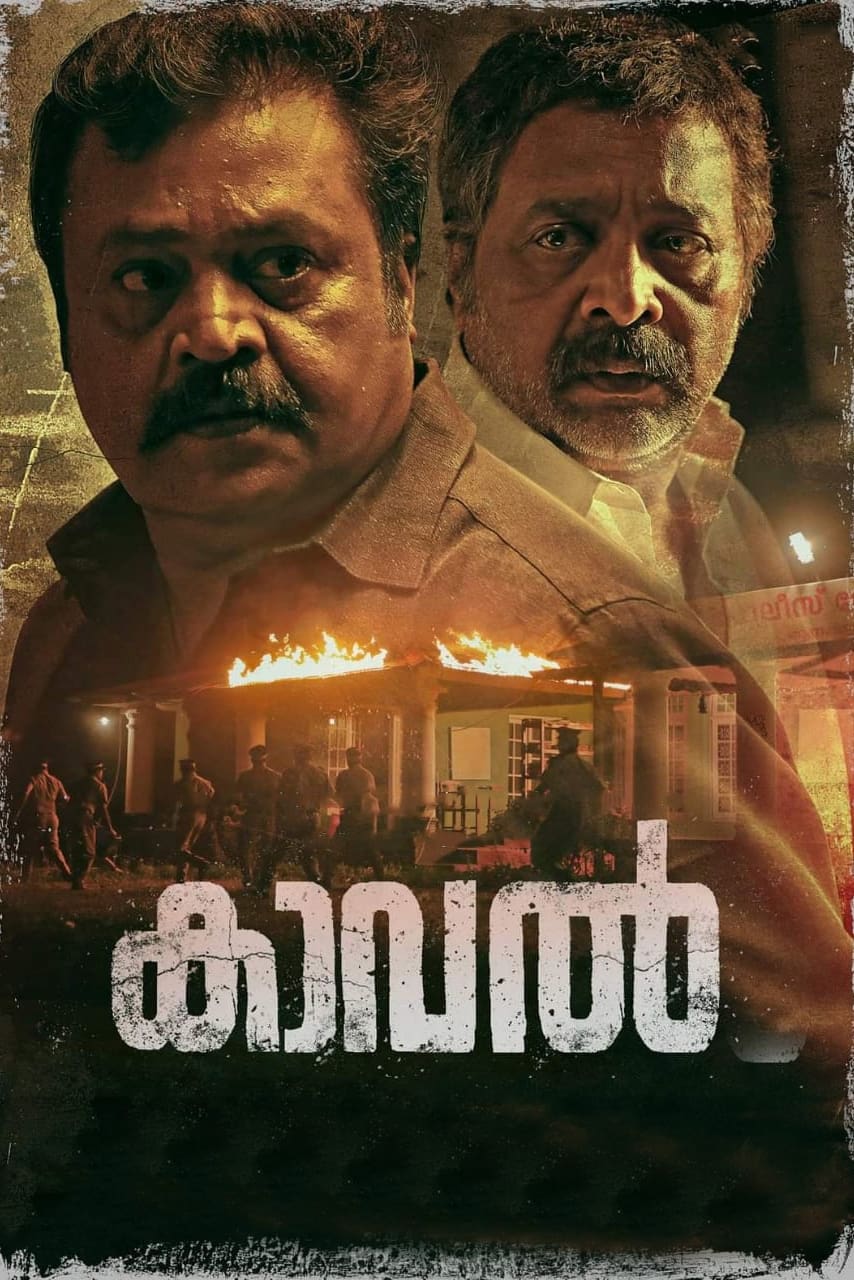 Kaaval (2021) poster - Allmovieland.com