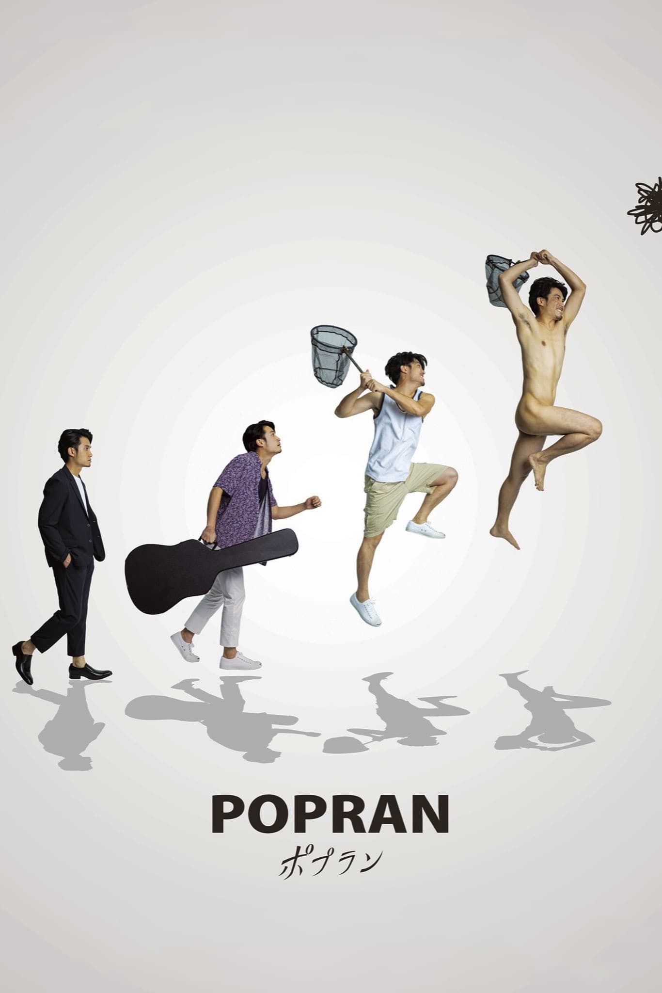 Popran (2022) poster - Allmovieland.com