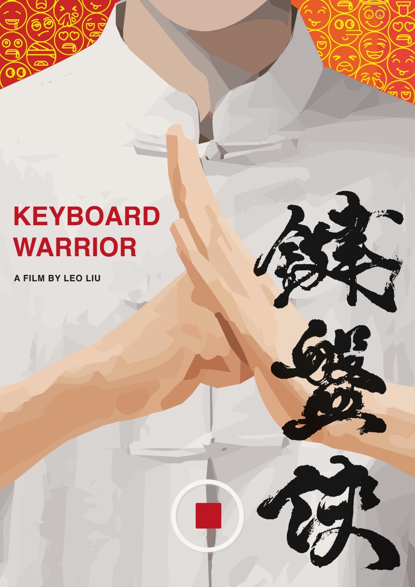 Keyboard Warrior (2022) poster - Allmovieland.com