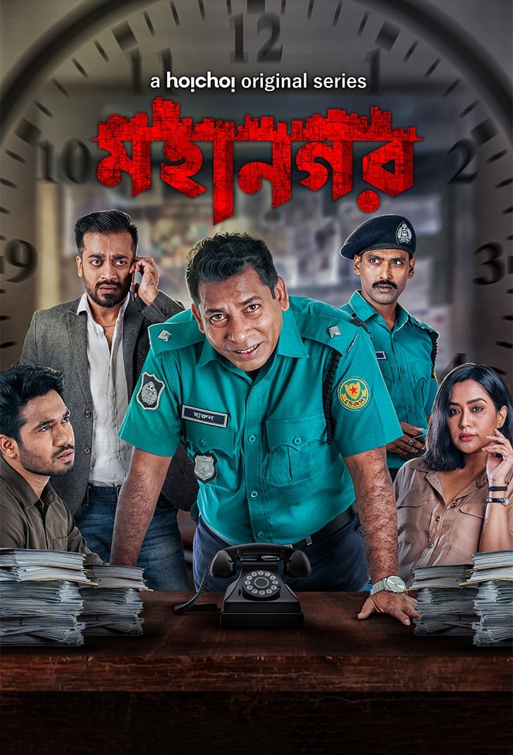 Mohanagar (2021) poster - Allmovieland.com