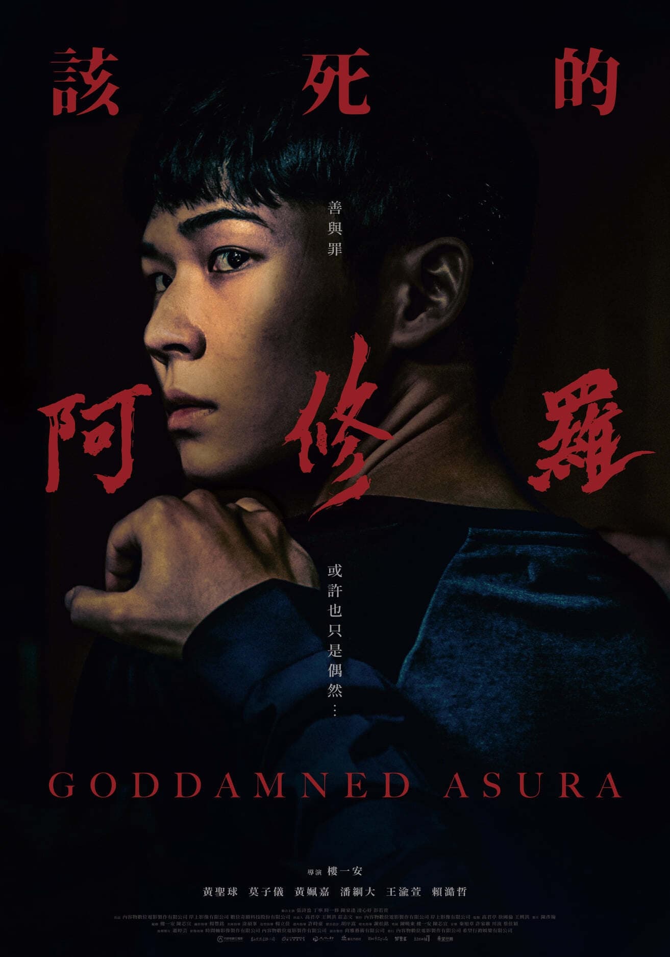 Goddamned Asura (2022) poster - Allmovieland.com