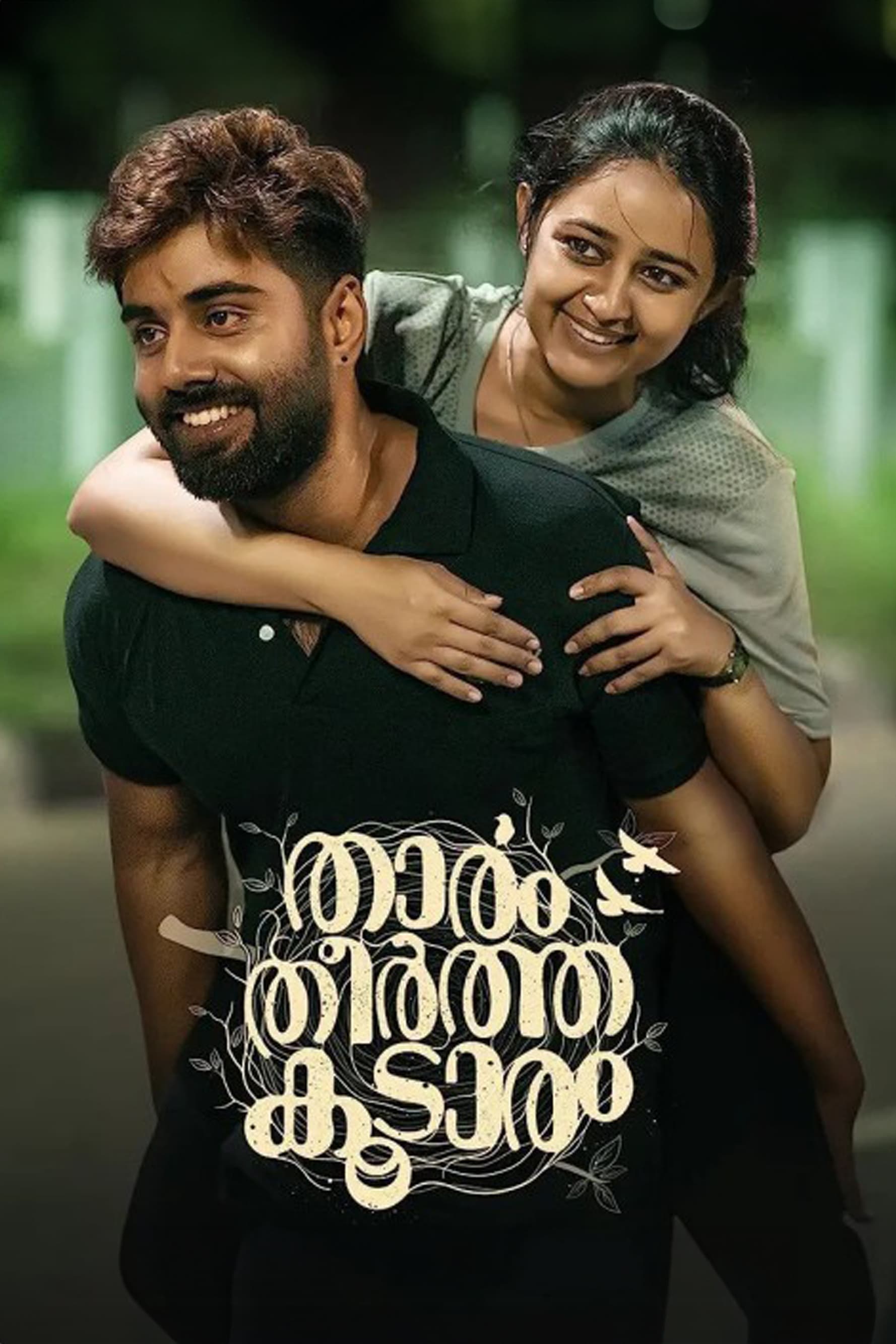 Thaaram Theertha Koodaram (2023) poster - Allmovieland.com