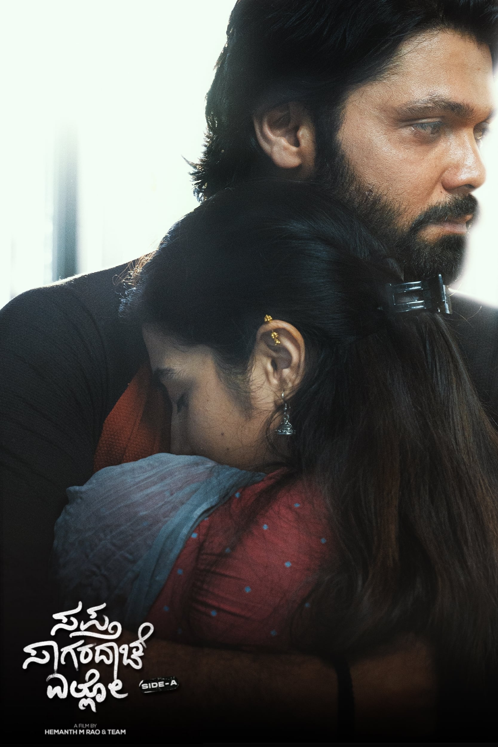 Sapta Sagaradaache Ello – Side A (2023) poster - Allmovieland.com