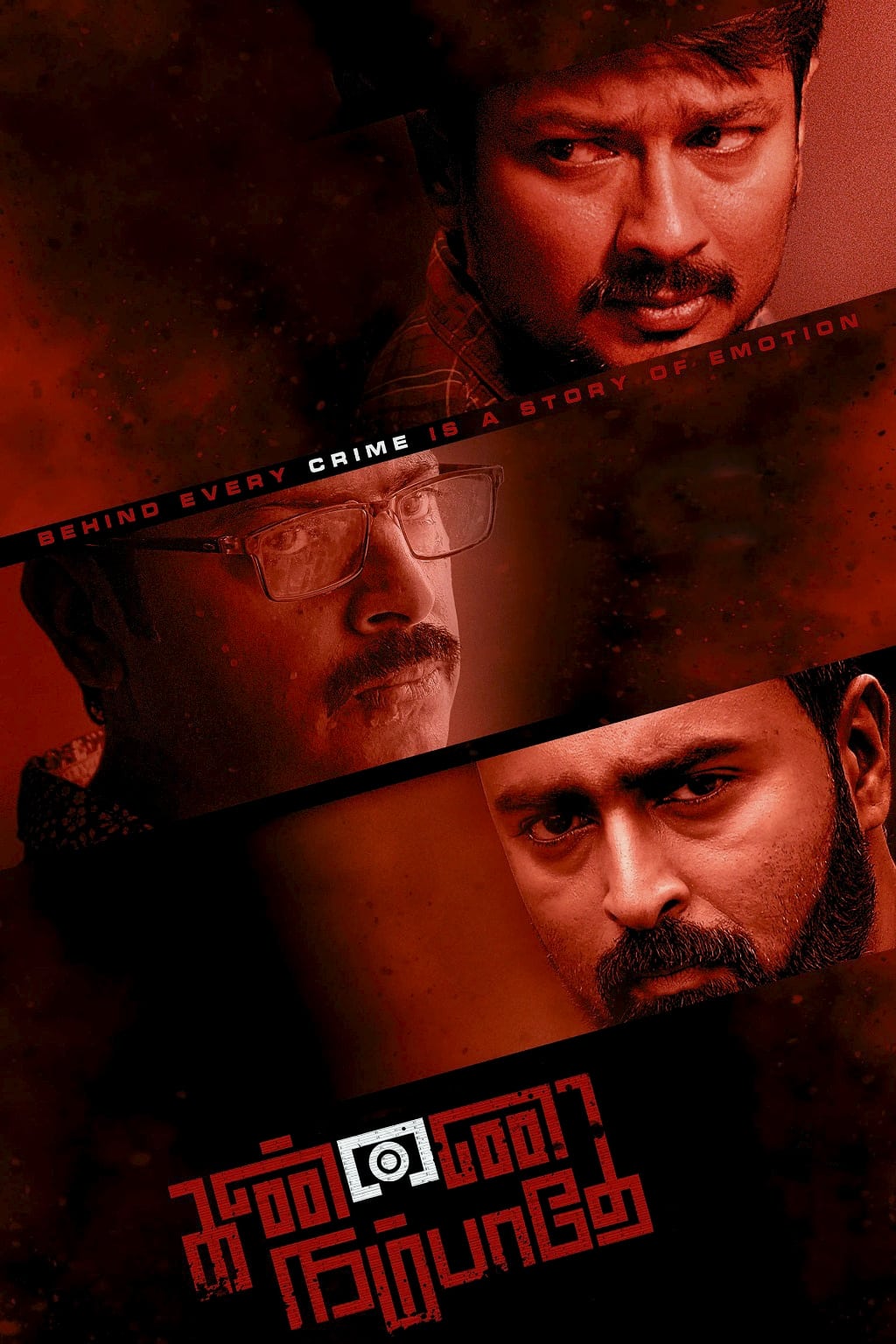 Kannai Nambathe (2023) poster - Allmovieland.com