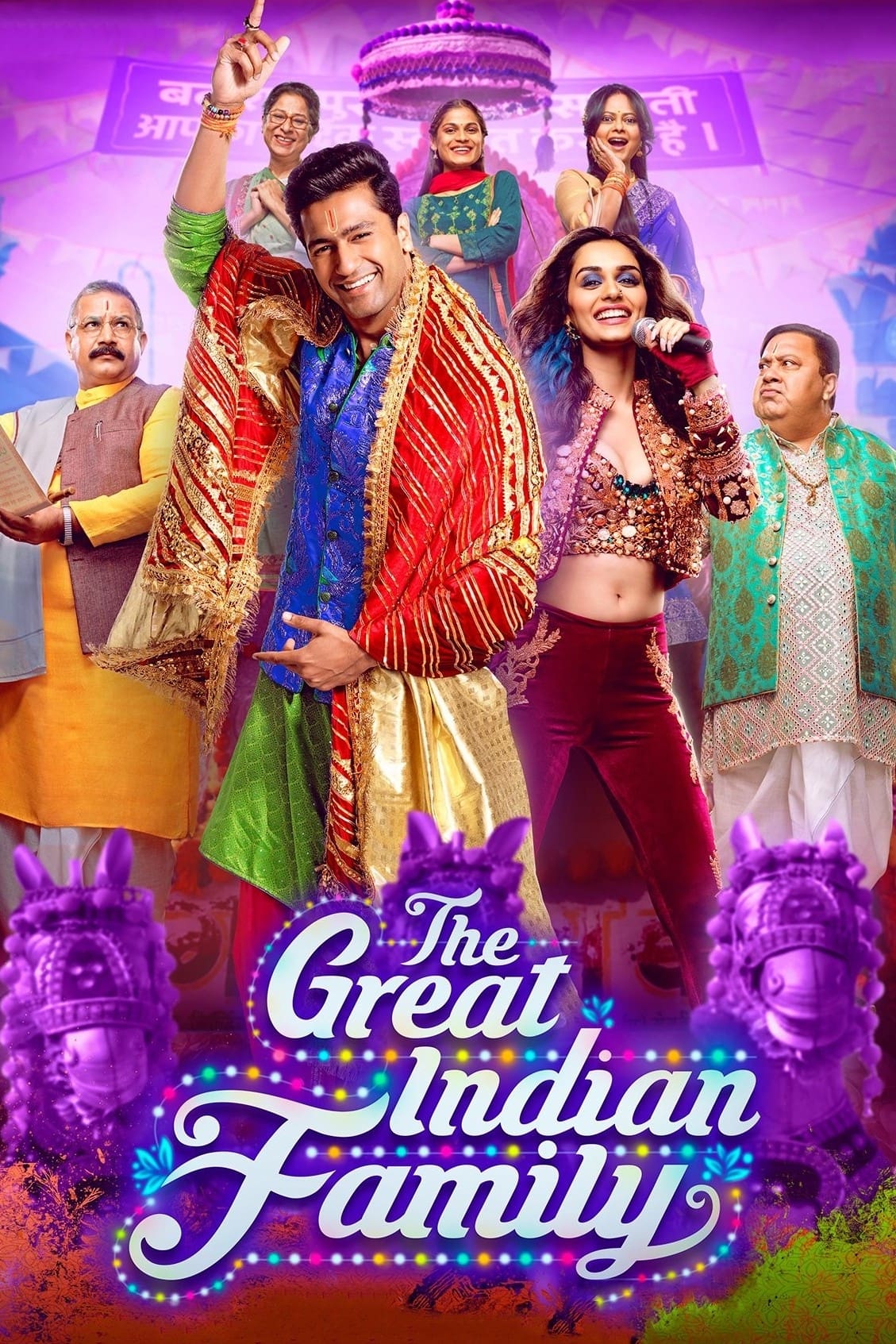 The Great Indian Family (2023) poster - Allmovieland.com