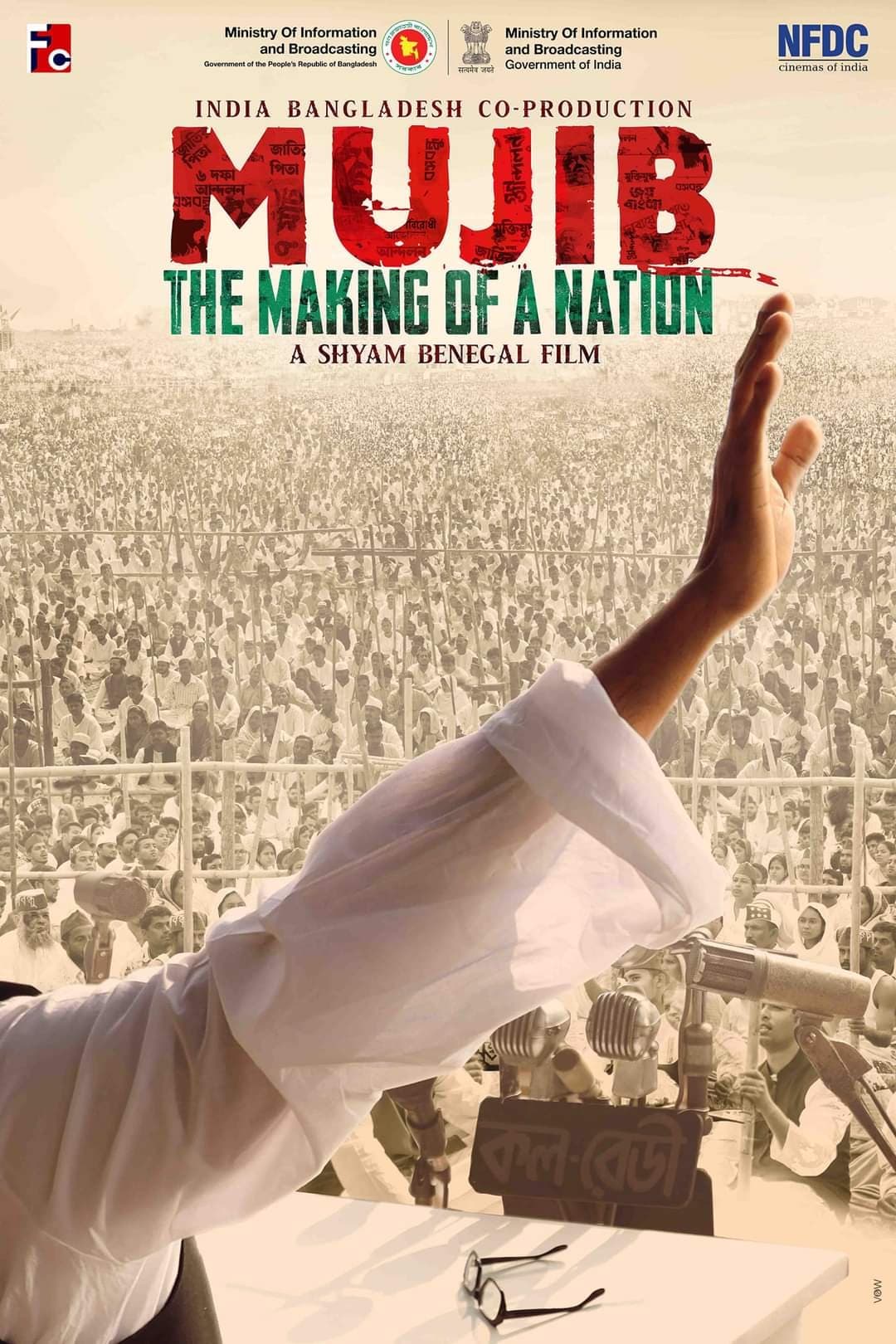 Mujib: The Making of a Nation (2023) poster - Allmovieland.com