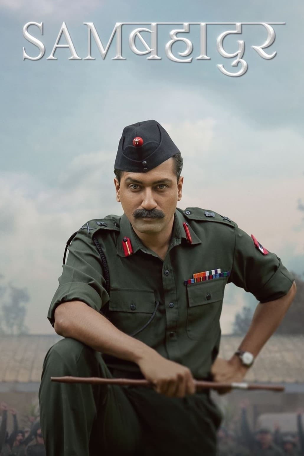 Sam Bahadur (2023) poster - Allmovieland.com