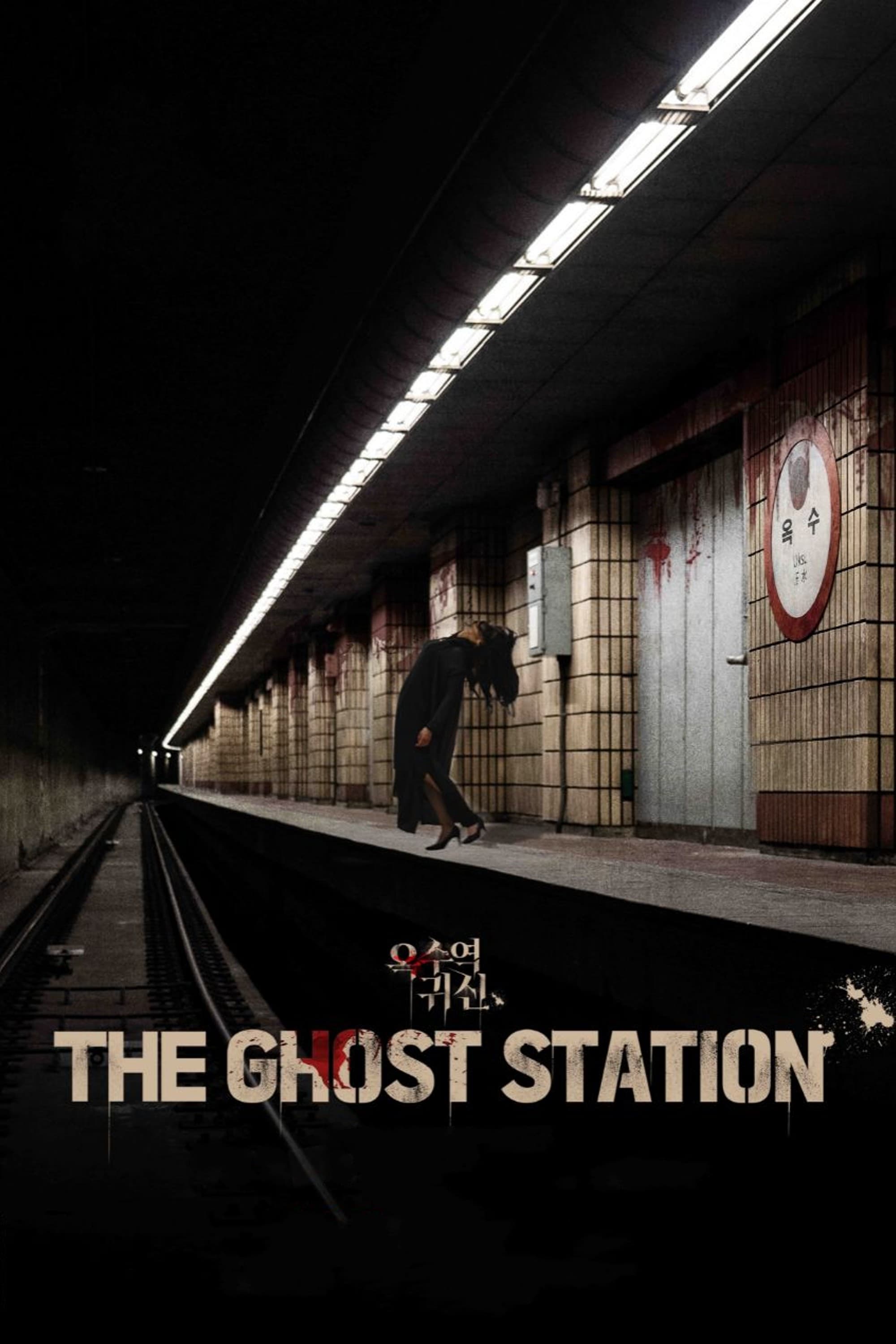 The Ghost Station (2023) poster - Allmovieland.com