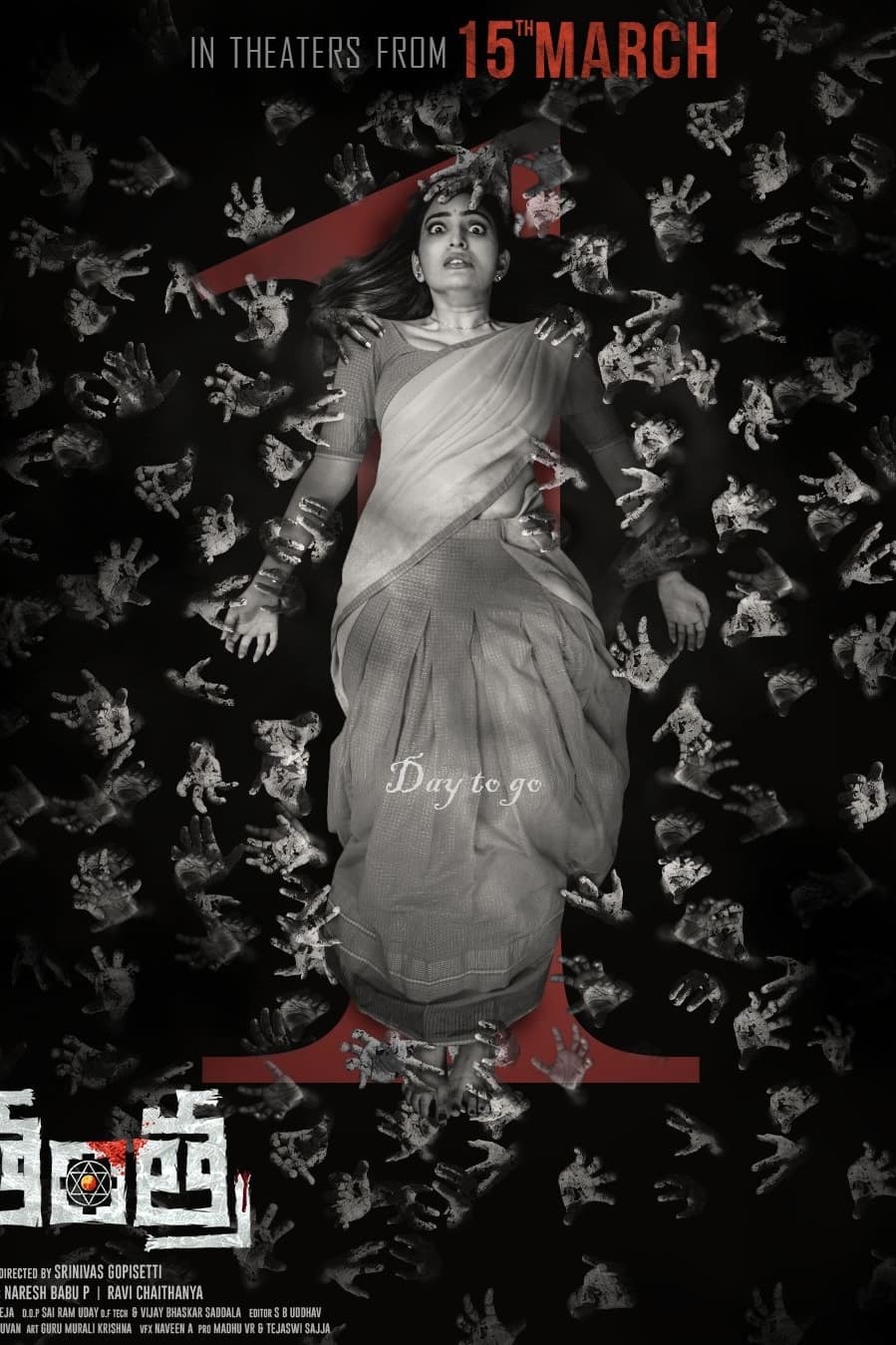 Tantra (2024) poster - Allmovieland.com