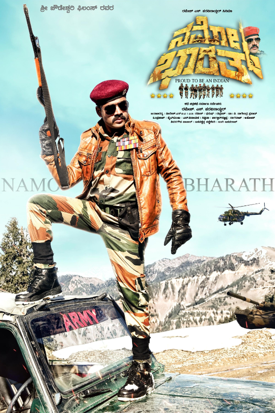 Namo Bharath (2024) poster - Allmovieland.com