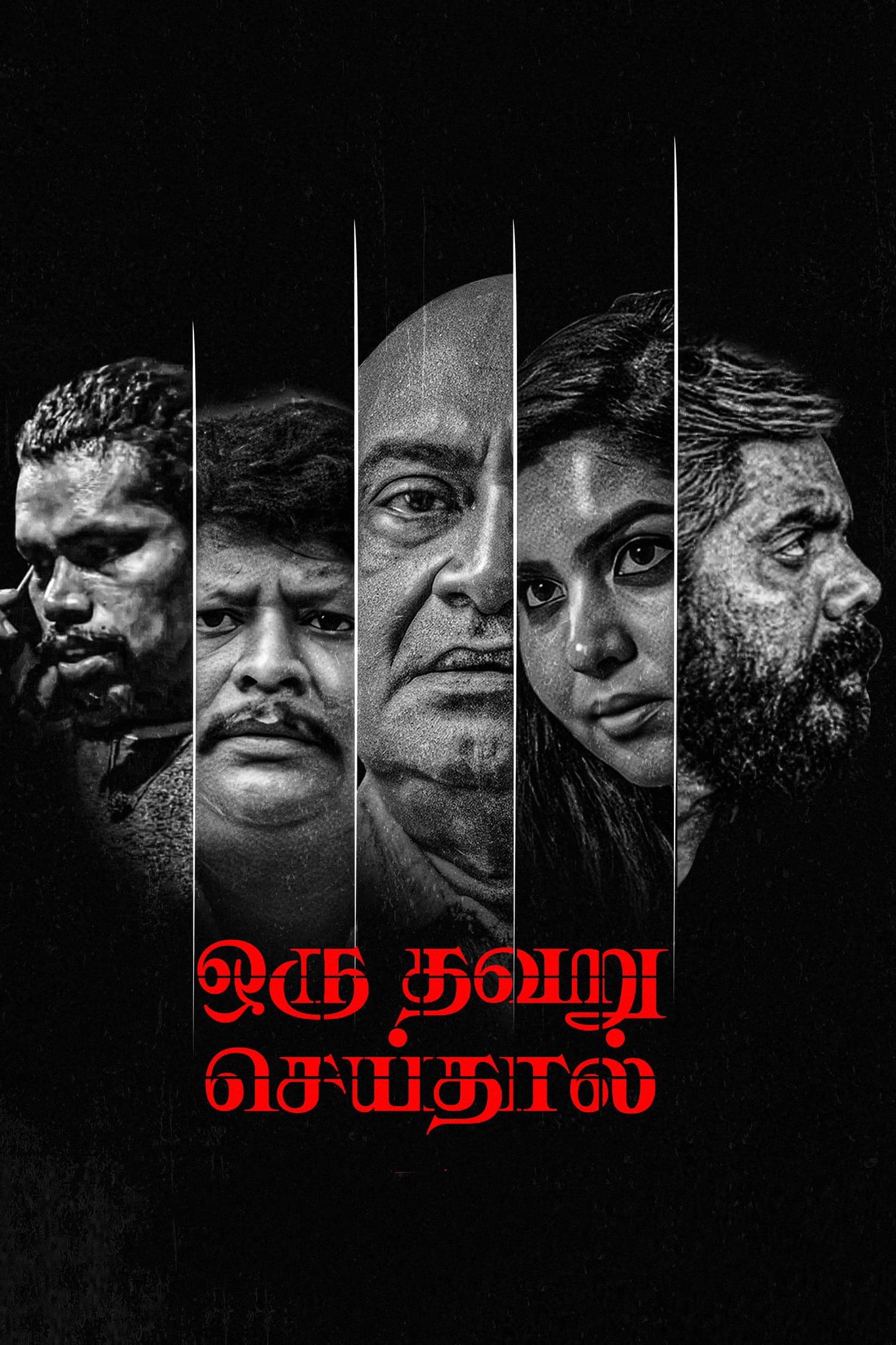 Oru Thavaru Seidhal (2024) poster - Allmovieland.com